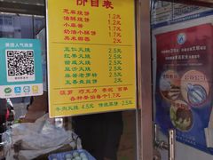 门面-杜称奇小吃店(西湖道店)