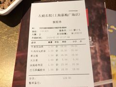 账单-左庭右院鲜牛肉火锅(新梅广场店)