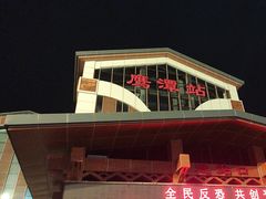 -鹰潭站