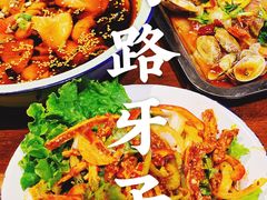 -马路牙子地桌烤肉(工体店)