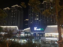 -易生活购物公园