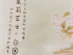 -祥禾饽饽铺·中式糕点(天津河东美福园店)