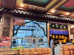 -老三羊汤【北兴隆街店】