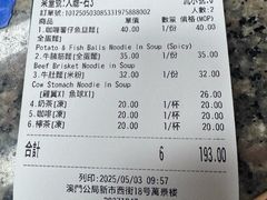 -万利洪记粉面美食