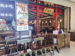 -白鹿原·西安油泼面(万象城店)