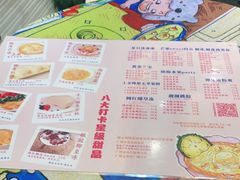 -甜心妈妈·榴莲星级糖水(北京路总店)