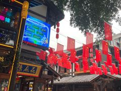 -磁器口古镇
