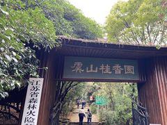 -虞山风景区