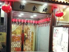-满禾林火锅(丹东路店)