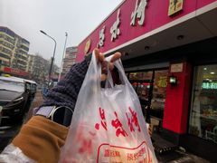 -思味特(纬一路店)