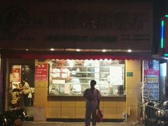 门面-永祥烧腊餐厅(虹口店)