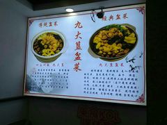 -九大簋家宴(晓港湾店)