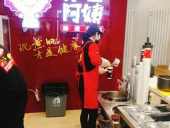 -沪上阿姨·精选茶饮(烟台万达广场店)