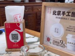 -小吊梨汤·北京菜(香山店)