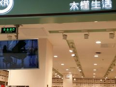 -和瑞广场