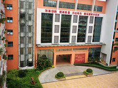 -广州市财经商贸职业学校(大坦沙校区)