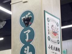 -小民大排档(马场角横路店)