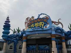-华夏文旅海洋公园
