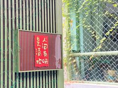 -绿房子方寸咖啡(星海名城店)