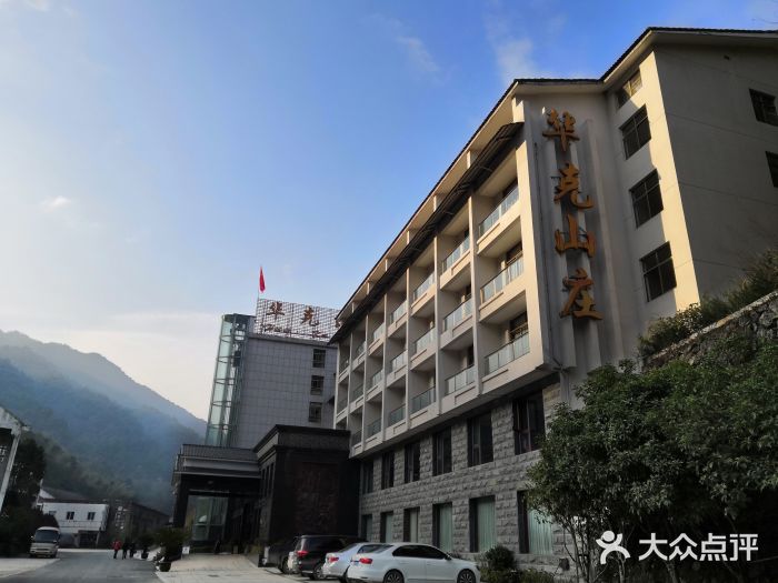 三清山华克山庄图片