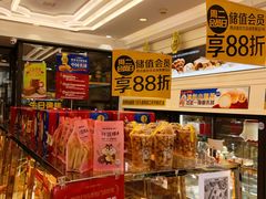 零售区-味多美蛋糕(梨园店)