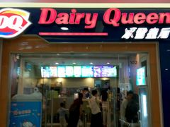 -DQ·蛋糕·冰淇淋(浦江欢乐颂店)
