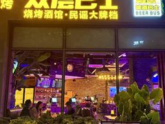 -双层巴士·鲜串鲜啤·团建聚会(凯德广场店)