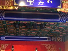 -德云社(三里屯店)
