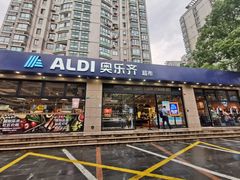 门面-ALDI奥乐齐超市(杨浦延吉店)