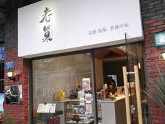 -黄桷坪涂鸦艺术街