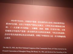 -中共一大纪念馆