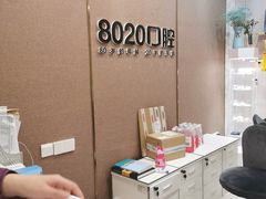 -启辰口腔(南坪店)