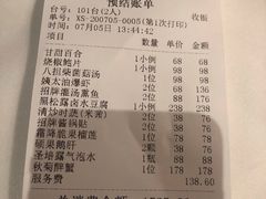 菜单供参考-西郊5号·Maggie 5