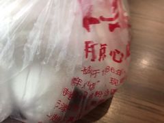 -朱新年·苏式汤团·面点(北寺塔店)