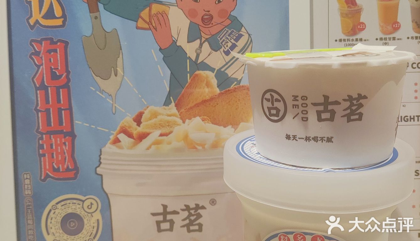 开封探店！首家古茗我赶上啦✅尝鲜泡鲁达🥥