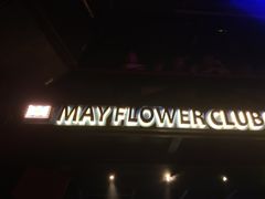 -五月花酒吧(民德路店)