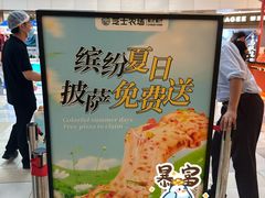-鹏欣水游城