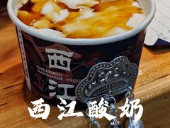 蜂蜜酸奶-一杯黔茶(西江千户苗寨古街店)