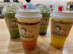 -陆羽泡的茶(集散中心店)