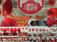 -畹町(公益西桥华联店)