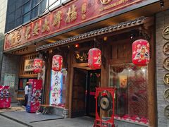 门面-长安大牌档之西安博物院文化餐厅(中贸店)