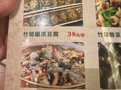 -竹一味·竹筒饭