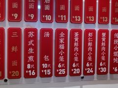 -朱新年·苏式汤团·面点(北寺塔店)
