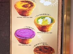 -酥挞记·手作布丁挞(西关店)