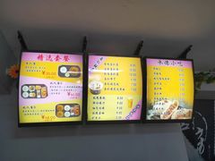 菜单-杏好遇见你(总店)