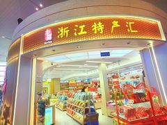 -温州龙湾国际机场