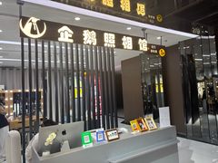 -企鹅照相馆(岗顶天娱店)