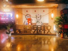 -长藤鬼校(龙翔店)