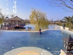 -苏州湾·王焰温泉