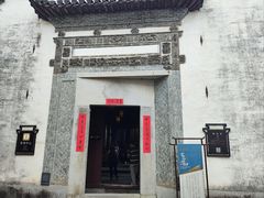 -潜口民宅博物馆